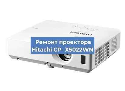 Замена линзы на проекторе Hitachi CP- X5022WN в Перми